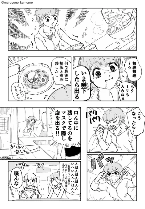 二郎系は残すところ される 