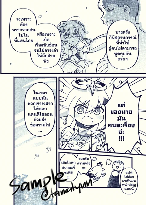 หน้าตัวอย่าง - 2
https://t.co/knBnWcfkrn 