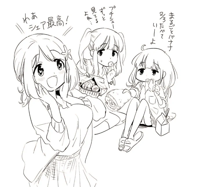 三村マネージャーとシェアして食べる 
