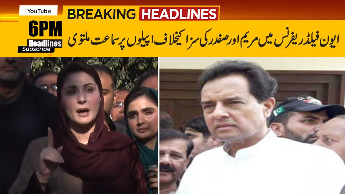 CapitalTVLive's tweet photo. Maryam and Safdar Adjourn Hearing on Avonfield reference | 6PM News Headlines | 10 Feb 2022
Link:https://t.co/fW0pGugSMu
#CapitalTV #MaryamNawaz #MuhammadSafdar #6PMHeadlines https://t.co/Xo2bLMWwIU