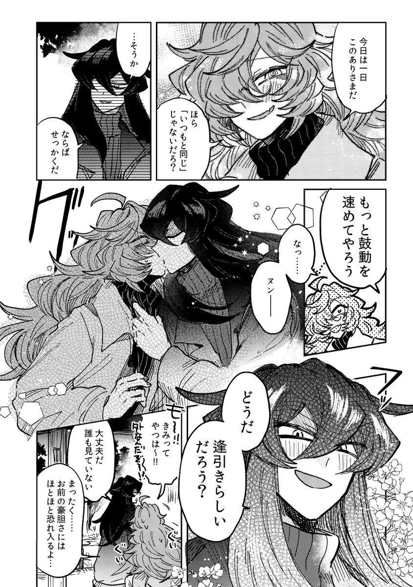 デート(本番)で『マクベス』の映画を見に行く沼ちゃんの漫画を描きました #さゆいら 