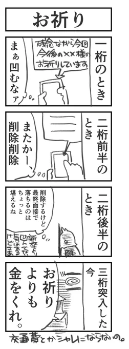 #とりの転職日記 18
そろそろこんなことを思うようになってきました。 