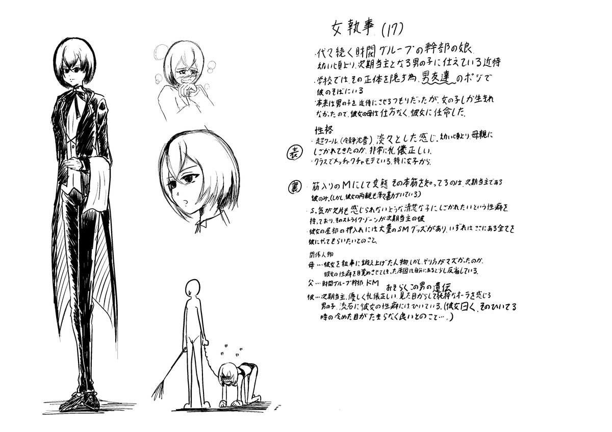 《今回のお題》『執事』
現在のキャラ:こーへ(@yamaxyz_5123 ) #ボコしあい宇宙 https://t.co/NitSKalUxK 