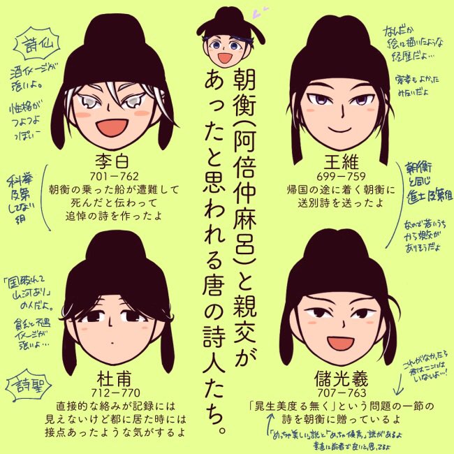 安易な気持ちで唐詩人もおもしろ〜ってこの先特に考えてなかったけどこれがきっかけで今かなり中国史見てるし李杜めっちゃ描いてる
どこに沼があるかわからん

 #この作品がなかったら今の自分は存在しなかったと言っても過言ではない作品 