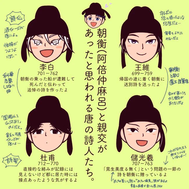安易な気持ちで唐詩人もおもしろ〜ってこの先特に考えてなかったけどこれがきっかけで今かなり中国史見てるし李杜めっちゃ描いてる
どこに沼があるかわからん

 #この作品がなかったら今の自分は存在しなかったと言っても過言ではない作品 