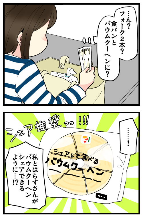 根が優しい人は不機嫌そうに見えても、行動に優しさが出るのである…!!!✨
そして私は、意地汚いのである…😇
記事はこちらからどうぞ👇
https://t.co/hWCrGJDCyK