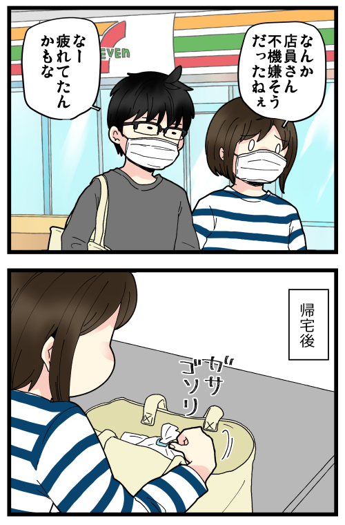 根が優しい人は不機嫌そうに見えても、行動に優しさが出るのである…!!!✨
そして私は、意地汚いのである…😇
記事はこちらからどうぞ👇
https://t.co/hWCrGJDCyK