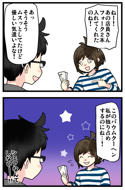 根が優しい人は不機嫌そうに見えても、行動に優しさが出るのである…!!!✨
そして私は、意地汚いのである…😇
記事はこちらからどうぞ👇
https://t.co/hWCrGJDCyK