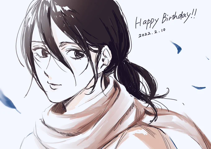 #ミカサ生誕祭2022 
可愛くてかっこいいミカサちゃんが大好き
幸せになってくれ… 