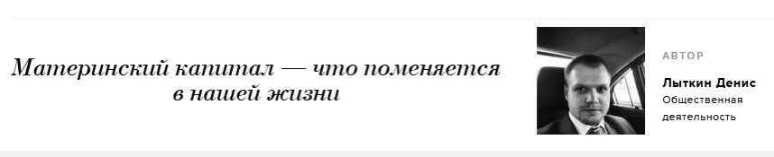 Материнский капитал — что поменяется в нашей жизни: echo.msk.ru/blog/dlytkinms…

#Маткапитал #Материнскийкапитал #льготы #эхо #материнство