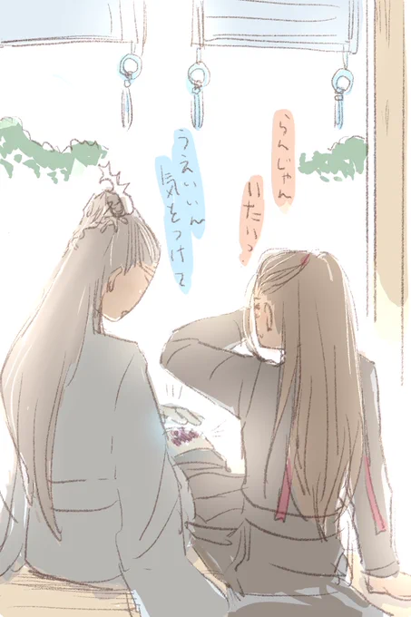 #忘羨日常 やんちゃが治らなくて目が離せない知己の手当て。 
