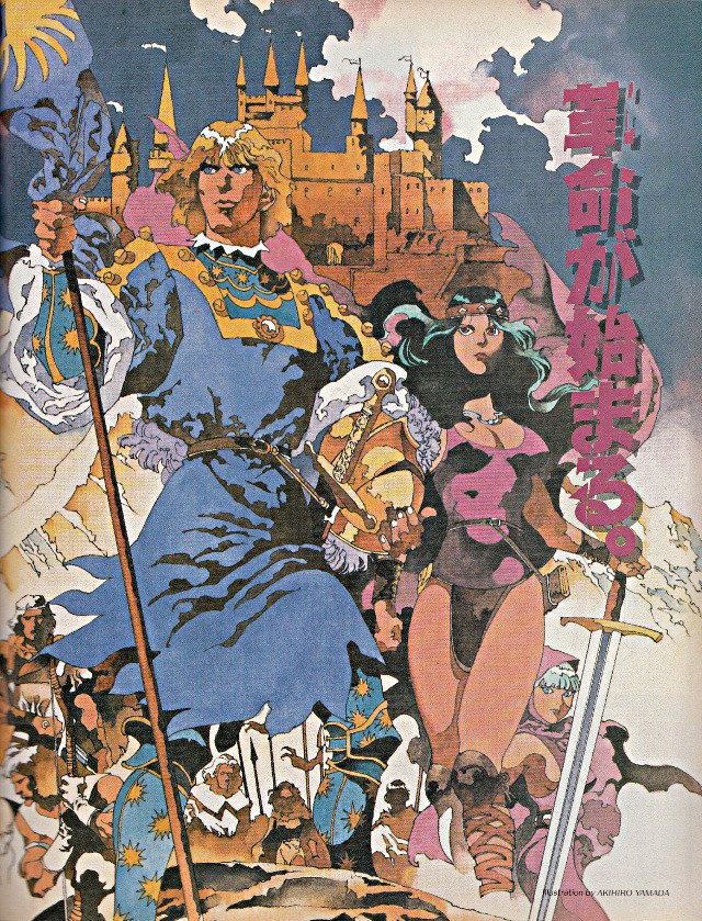 Station 28 Akihiro Yamada 山田章博 For Ancient Magic And Ex Lander Pc 98 1993 T Co Amk1tadgss Twitter