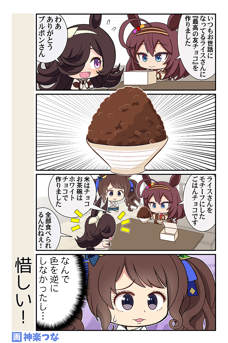 アップする直前になって、
これチョコクリスピーじゃん…って気づいた
#ウマ娘

1月新刊ウマ娘本委託&配信はこちら
■とらのあな https://t.co/O2iz9DlDyb
■メロンブックス https://t.co/8Q2sUctLvB
■DLsite https://t.co/b4khfwoSRG 