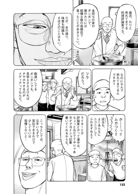 イキリ評論家を帰したあと悪口言ってたのを本人に聞かれてることに気づいた瞬間、気まずい顔するでもなくこのリアクションができるラハゲ、"自分の魅せ方を知ってる"としか言いようがない 