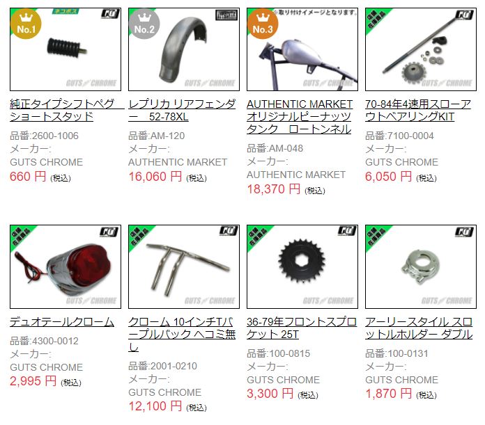 直輸入品激安 36-0615 ガッツクローム リアドライブユニットキット カスタム車両用 JP店 DS-530477 ガッツクローム フロントキャリパーシール ダブルディスク用 77年-83年 FX XL JP店