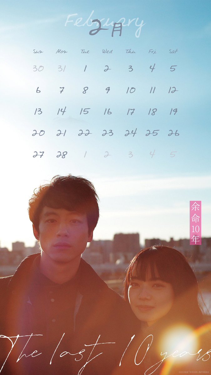 余命 坂口健太郎 最新情報まとめ みんなの評価 レビューが見れる ナウティスモーション 5ページ目