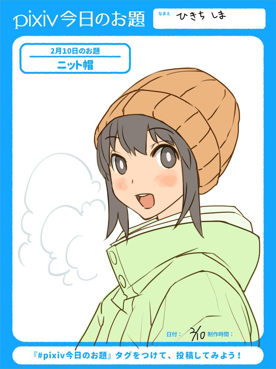 Twoucan ニット帽 の注目ツイート イラスト マンガ コスプレ モデル