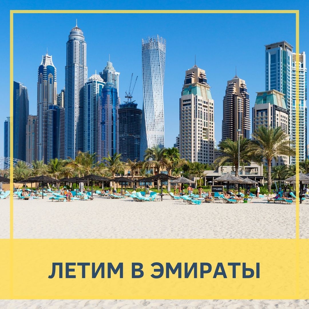 KMP_Group_'s tweet image. ОАЭ - все курорты страны zen.yandex.ru/media/id/5a6b4… #оаэ #эмираты #арабскиеэмираты