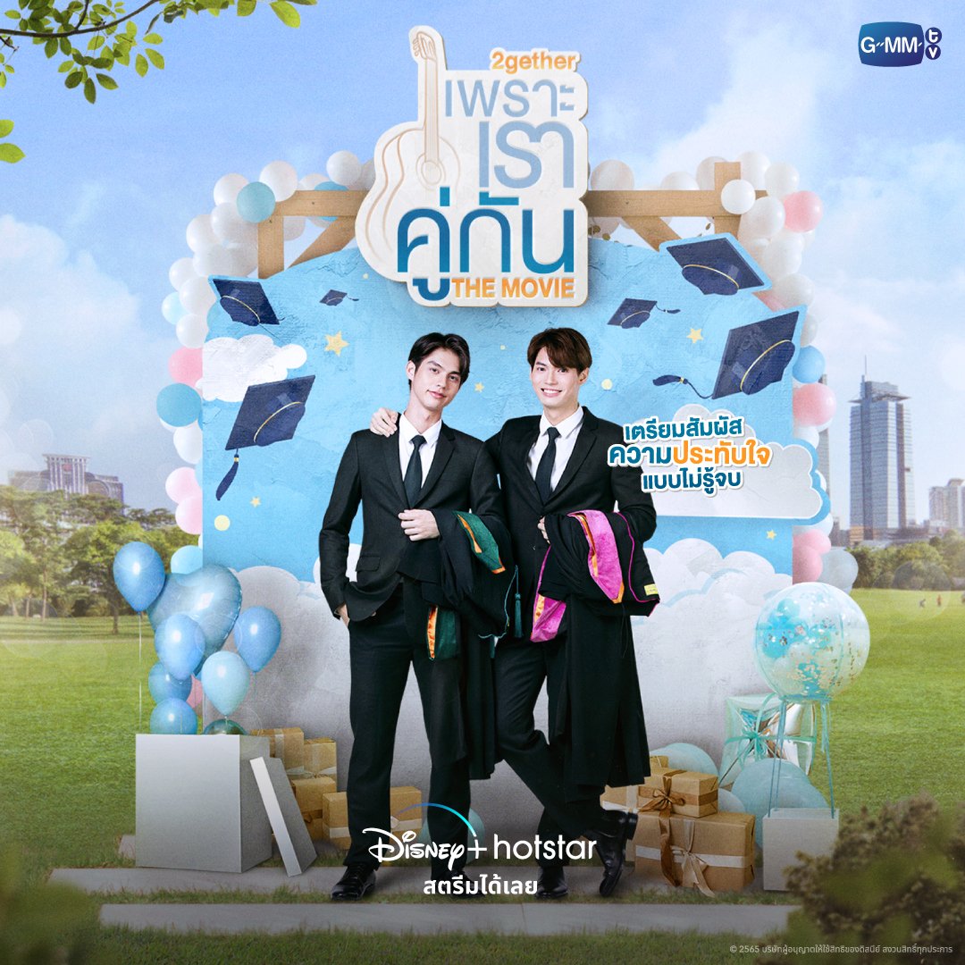 disneyplusth's tweet photo. คู่กันแล้ว ไม่แคล้วกัน 💞
ได้เวลาอิน ฟินให้สุดกับโมเมนต์สุดประทับใจของ ‘ไทน์’ และ ‘สารวัตร’
#2getherTheMovie สตรีมได้แล้ววันนี้ บน #DisneyPlusHotstarTH #ดูนี่สนุกแน่

ลิงก์หนัง ▶️ https://t.co/jLQ3NKsTkO https://t.co/wGVUgITwBZ