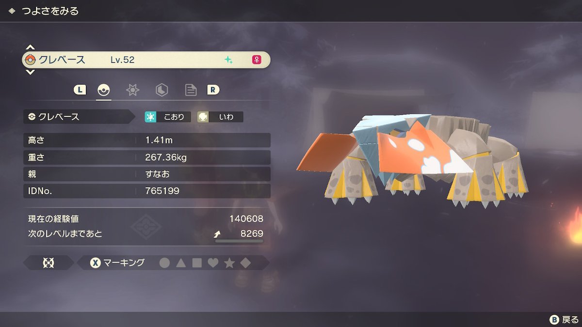 アルセウス クレベース ヒスイ の色違い入手方法 ポケモンレジェンズ 攻略大百科