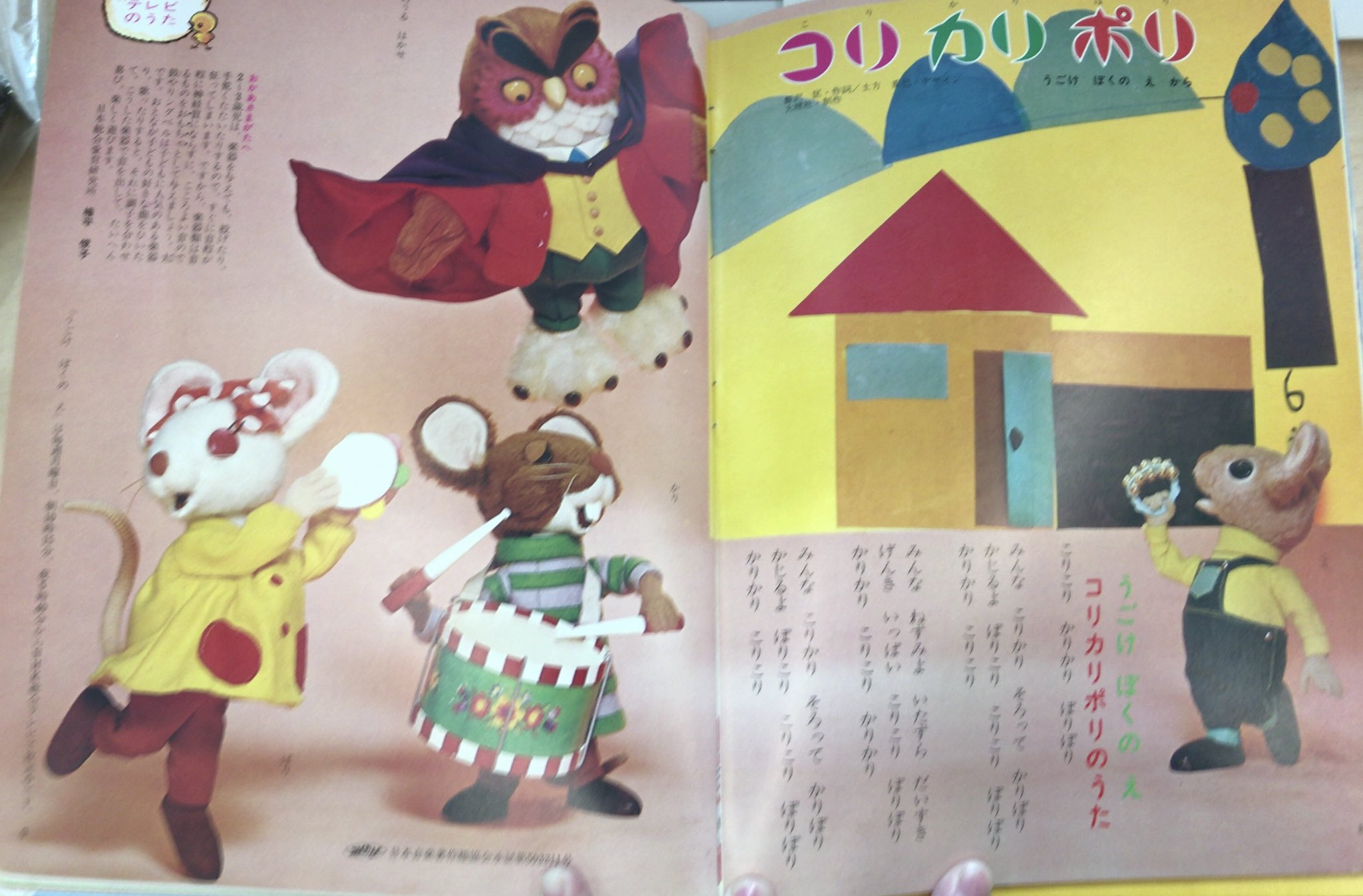 ぼ*こ様 NHK ヤンヤンムウくん マスコット　おかあさんといっしょ ぼ*こ様 NHK ヤンヤンムウくん マスコット おかあさんといっしょ