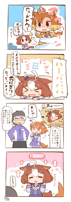 おにぎりにされてしまうドトウさん 