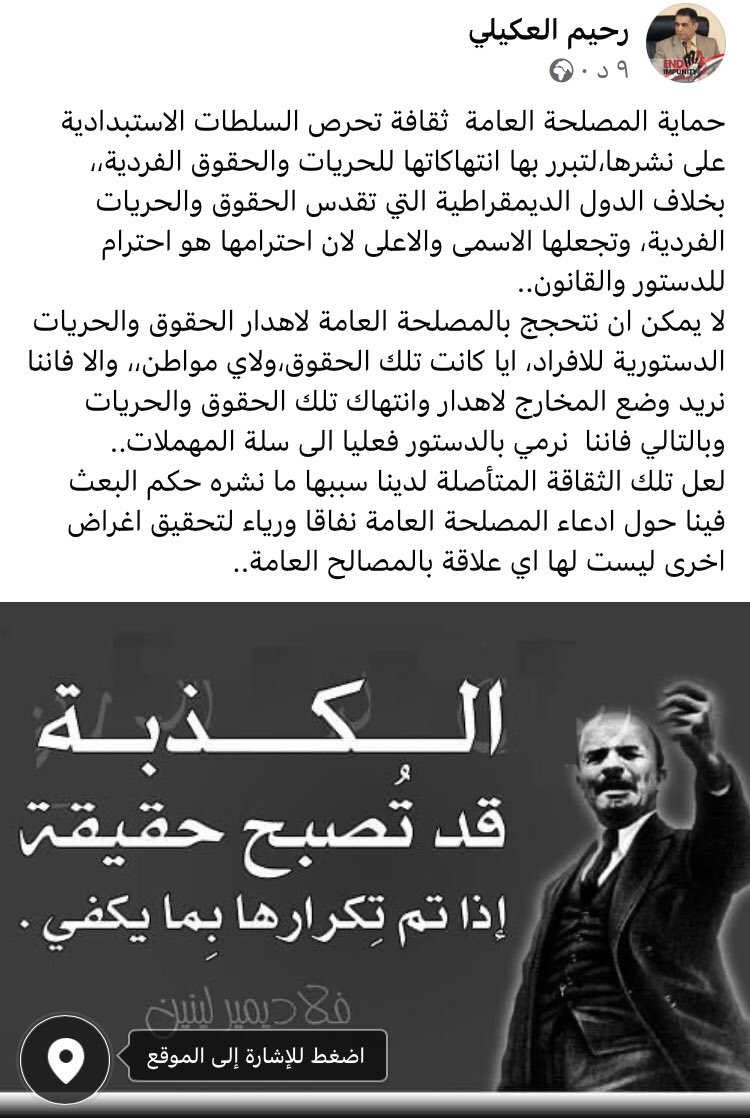 RAligeeli's tweet photo. المصلحة العامة ام الحقوق والحريات الدستورية؟؟ https://t.co/QTv6CJbZ4y