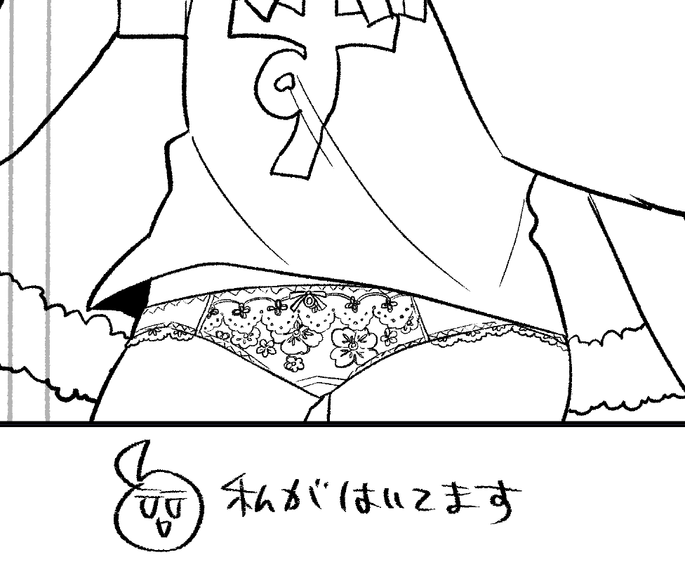久々に堂々としたパンツを描いた 