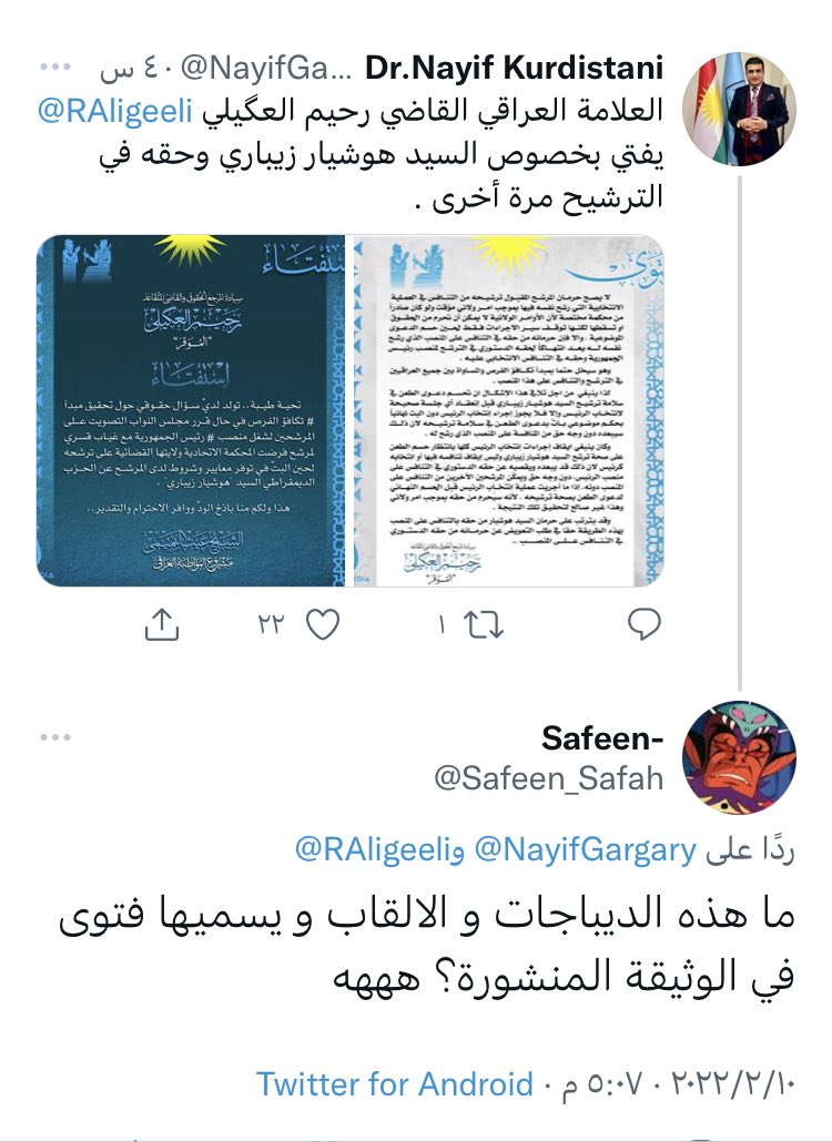 RAligeeli's tweet photo. لم اسميها فتوى ولم اطلق لنفسي لقب المرجع الحقوقي،،
الشيخ غيث التميمي وضعه بهذا الشكل وهو صاحب الاوصاف والتسميات ولست انا .. https://t.co/HbZx4vHS8C