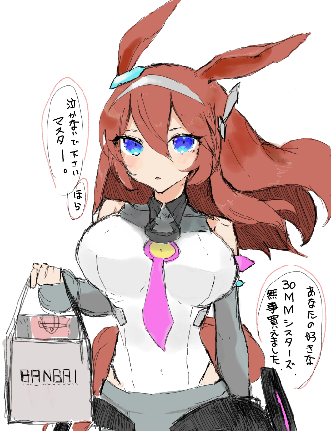 ぶ、ブルボン先輩……! 