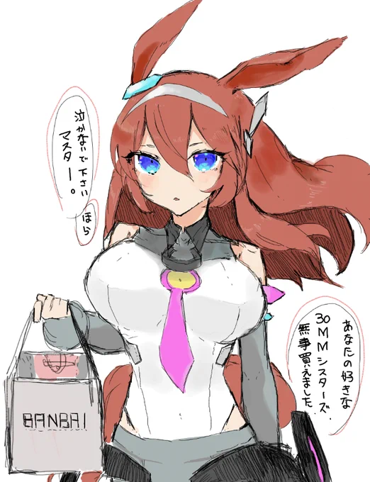 ぶ、ブルボン先輩……! 