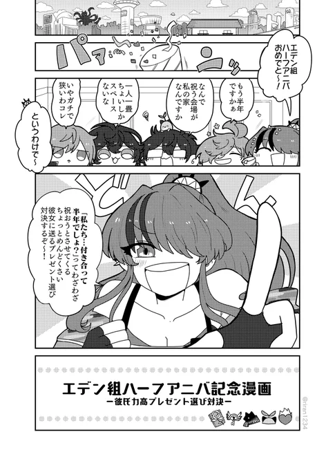 エデン組で沼った新参者です 2次創作漫画を中心に色々描いてます
🥼🌱😺🍵🗝💸🌞🦊✌️推し、エデン組/咎人/ろふまお好き
8割ぷよクエの雑多垢ですが、それでもよければ沢山語ったり交流したりしたいです…!よろしくお願いします🙌

#にじさんじ絵描きさんと繋がりたい
#にじさんじ好きと繋がりたい 
