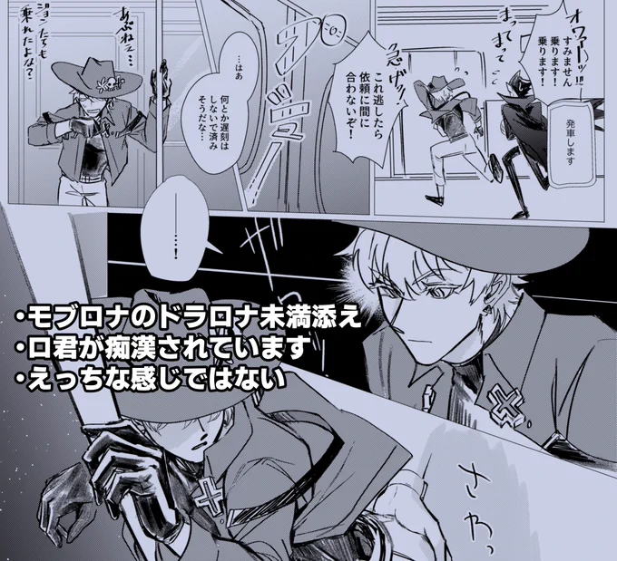 【94】モブロナ(+ドラロナ未満)
モブ(人間)に痴漢されるロが大丈夫な人どうぞhttps://t.co/xEHh8iqCme 