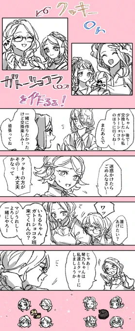 創作論破
お題箱「女子会」
大変お待たせしました 