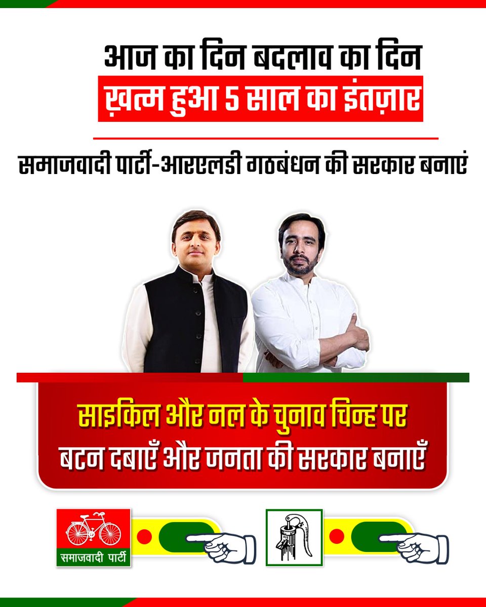 SCSBareilly's tweet photo. #अबकी_बार_युवाओं_की_सरकार #अबकी_बार_अखिलेश_सरकार #mulayamsinghyadav #SamajvadiParty #AkhileshYadav https://t.co/NuF87DZYDn