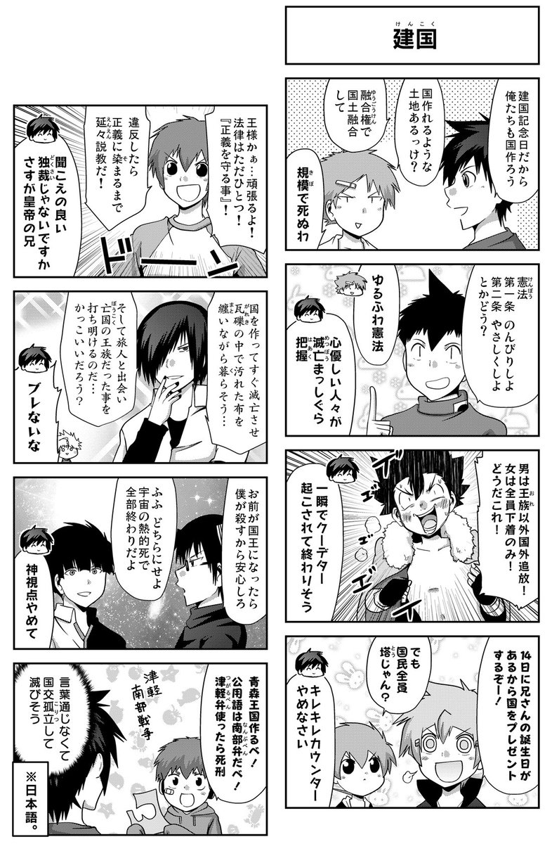 【更新告知】 連載 『多数欠 第3部』 第214話『ふたりのちから』 配信されました! 【https://t.co/IWI36p7ZnD】 #GANMA #多数欠  教えられた事、気づいた事。ふたりは違って、同じ。  宜しくお願いしますー!!! 