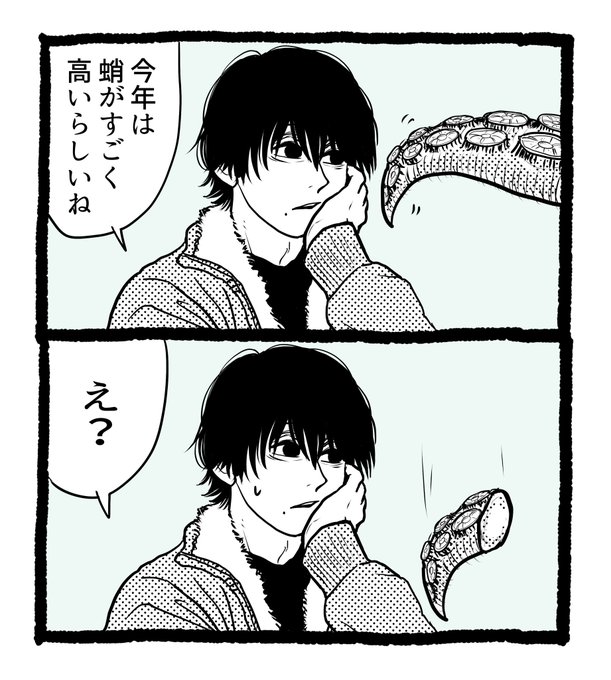 蛸の献身
#チェンソーマン
#chainsawman 