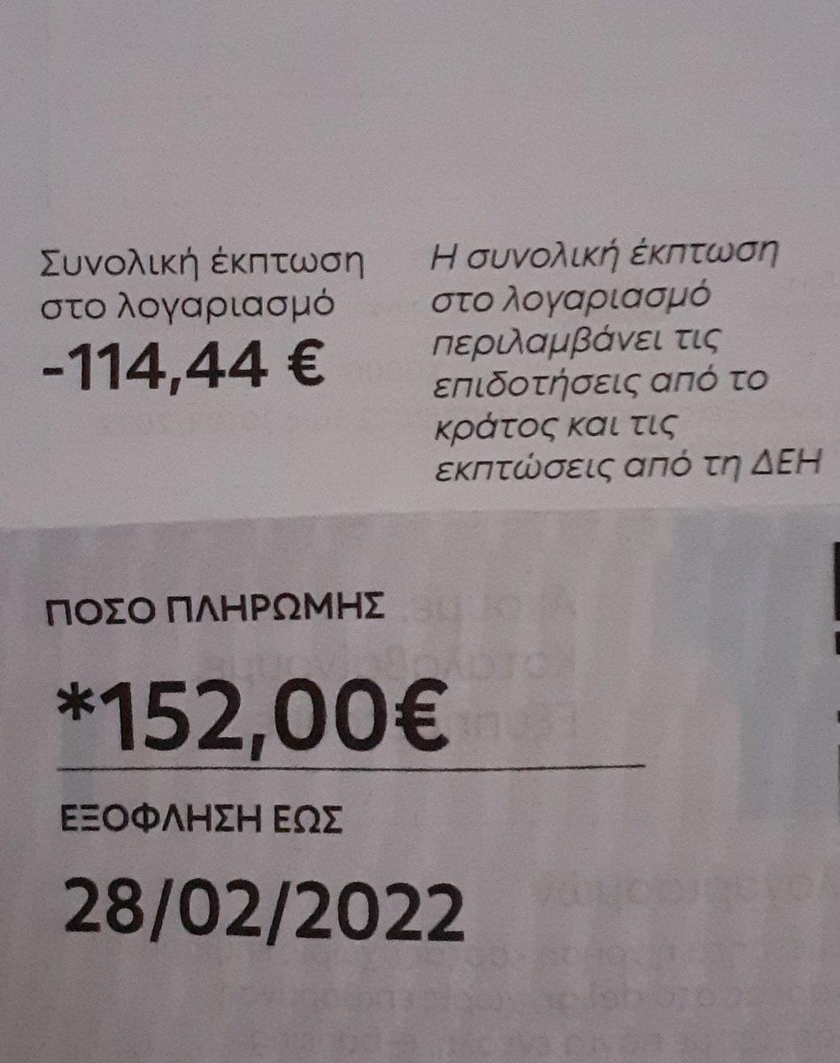 Sofiak52079317's tweet photo. @documentonews Η  η ΝΔ προσπαθεί να γυρίσει το παιχνίδι κ άρχισε τις μειώσεις στους λογαριασμούς της ΔΕΗ η ο σπιτονοικυρης μου, στο όνομα του οποίου εκδίδεται το τιμολόγιο, έχει κάνει μαμουνια κ δικαιούται επιδότηση ρεύματος... https://t.co/zWvDZhozL1