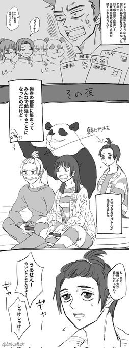 ⚠本誌ネタバレあり⚠
一部模写もあり。

わちゃわちゃしてる2年生はかわいいし、スマブラは多分トゲが1番強い🍙

本誌のこと考えると気持ちが重たくなるので、脳内ではこんなことばっかり考えてます💍 
