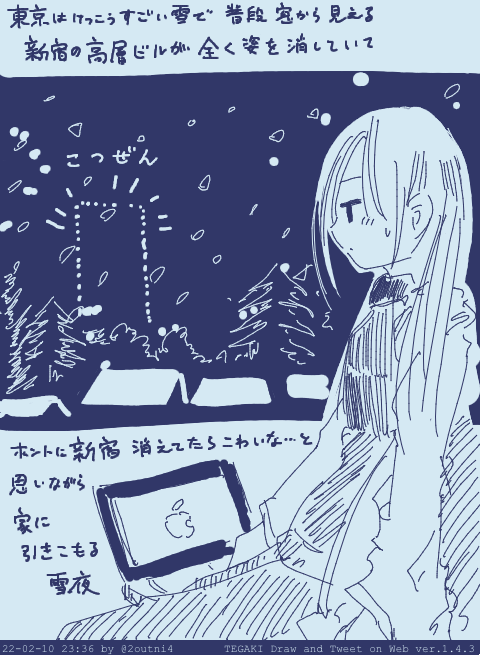 雪降る近況報告の夜 #tegaki_dt 