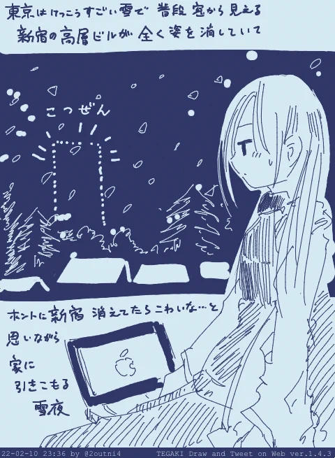 雪降る近況報告の夜 #tegaki_dt 