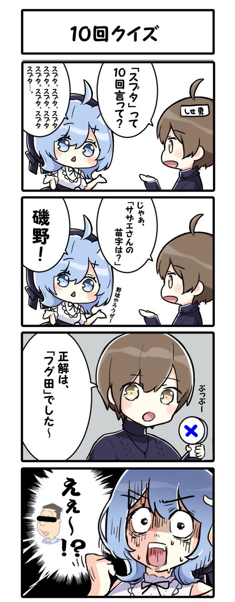 宗谷さんに採用してもらえたやつー✨ありがとうー!
あげた時にリプやいいねで見てくれた人たちもありがとござましたー!楽しかったね、この企画 #しせになる 
