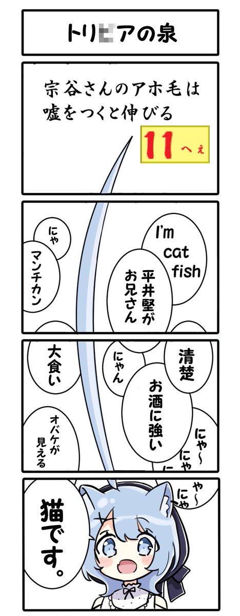 宗谷さんに採用してもらえたやつー✨ありがとうー!
あげた時にリプやいいねで見てくれた人たちもありがとござましたー!楽しかったね、この企画 #しせになる 