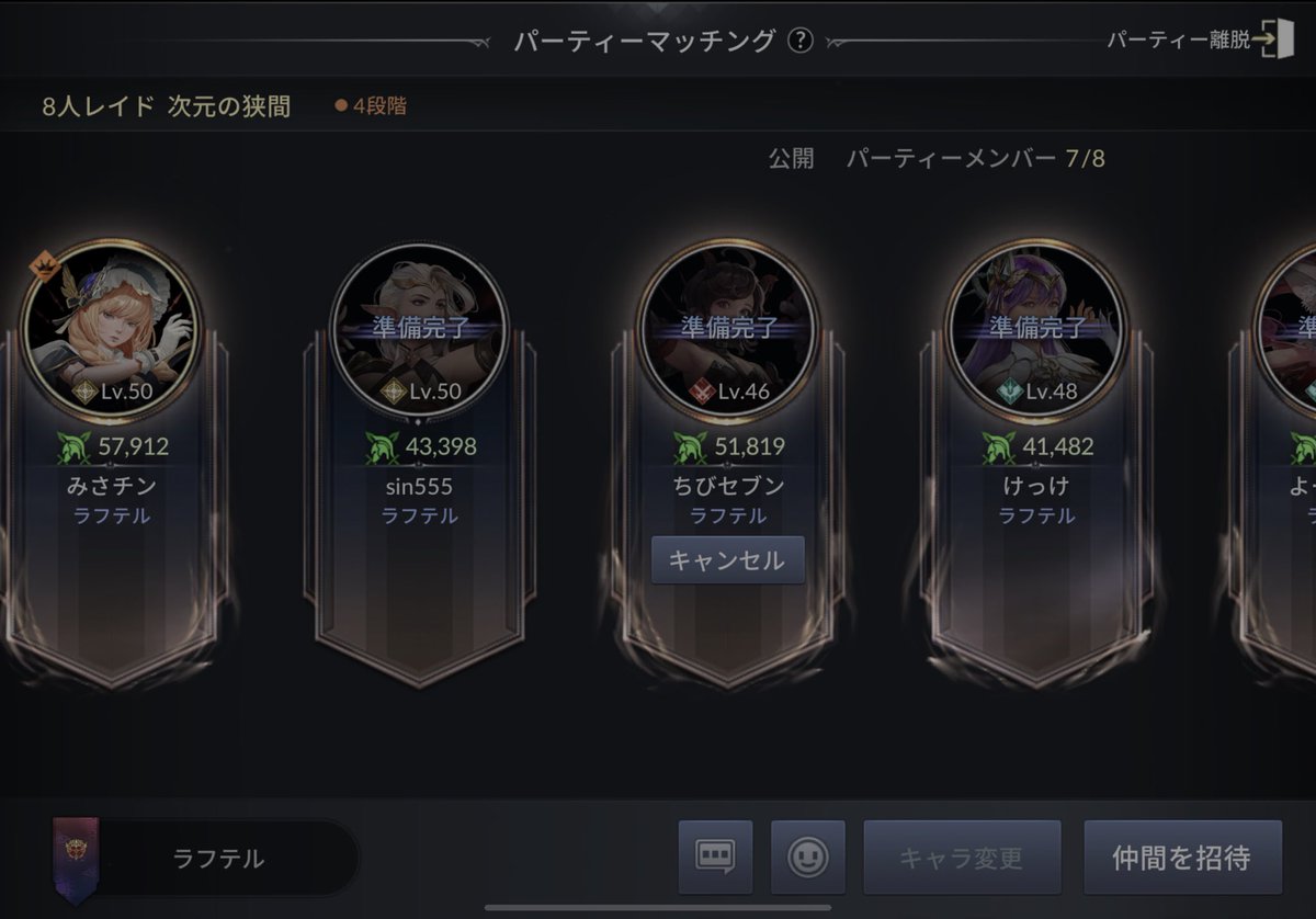 4u4c30's tweet photo. #セブンナイツ2
#セブンナイツ
#ラフテル最高

ラフテルのみんなでひたすら8人マルチの周回
(*´д｀*)ﾊｧﾊｧ
楽しかった(●ﾟｪﾟ))ｺｸｺｸ

参加出来なかったギルメンごめんね😣🙏💦
またやりましょうd('∀'*)
なお、本日の瞬間最大火力載せときました
((´∀｀*))ヶﾗヶﾗ
火力高杉くんww https://t.co/vBsf6oboiM