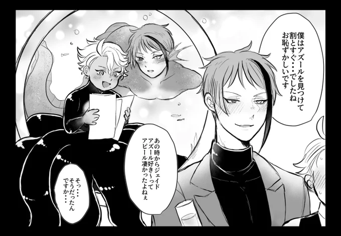 潰れちゃったけどちびジェ可愛くかけたので見てくれ…(そこ?)初恋はこの流れだと勝手に思ってるのをどうしても叫びたかった… 
