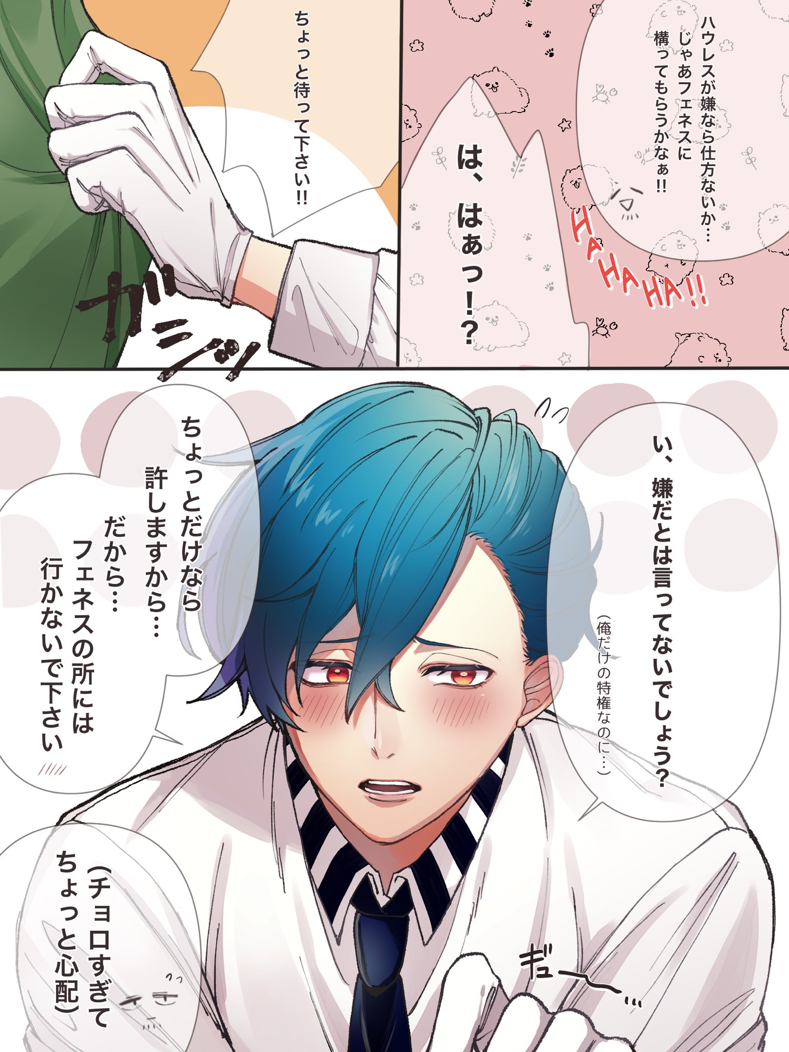 米粉 悩みの種 男主様 Hurs 顔有り主様 執事がタメ口 Aknk Bl Aknk主執 あ腐ねこ 主ハウ T Co Egnju5tmlg Twitter