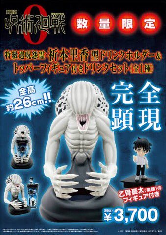 H8Fs7g's tweet photo. #呪術廻戦0
折本里香ホルダー売り切れ続失��
転売ヤーめ！

転売ヤー【とある、2月4日我々は、
転売を行う】
ファン【僕が転売ヤーの呪いを払います！】
ファン【失礼だな再販だよ、】 https://t.co/M2InbQNeR5