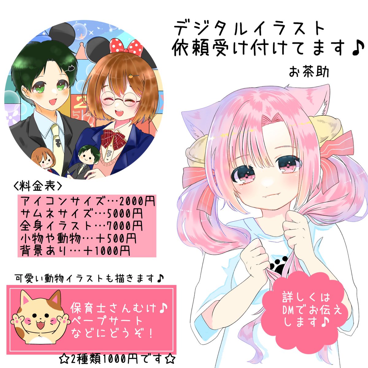 Twoucan 料金表 の注目ツイート イラスト マンガ コスプレ モデル