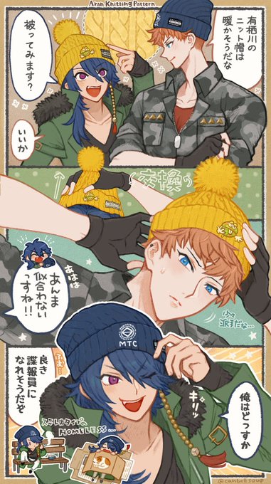 被ったニット帽のはなし
(ニットの日🎲🐦) 