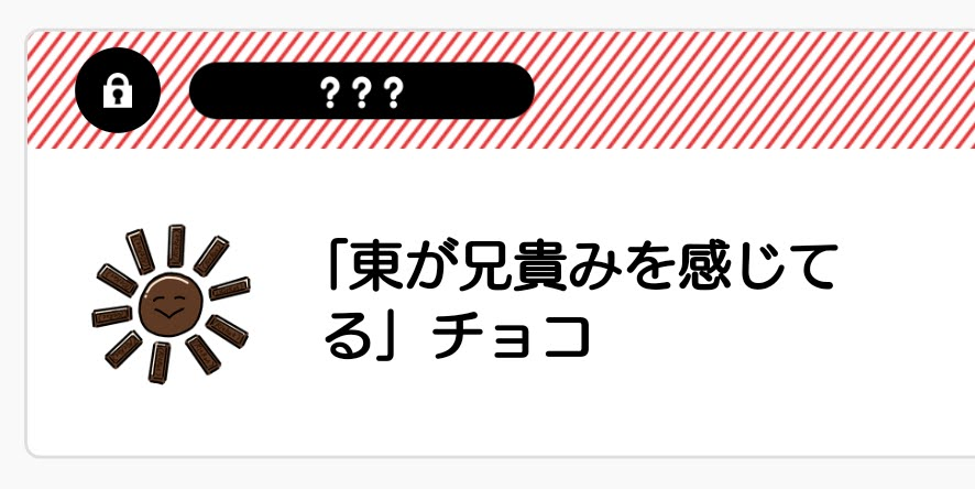 【審眼】にこにこ太陽 